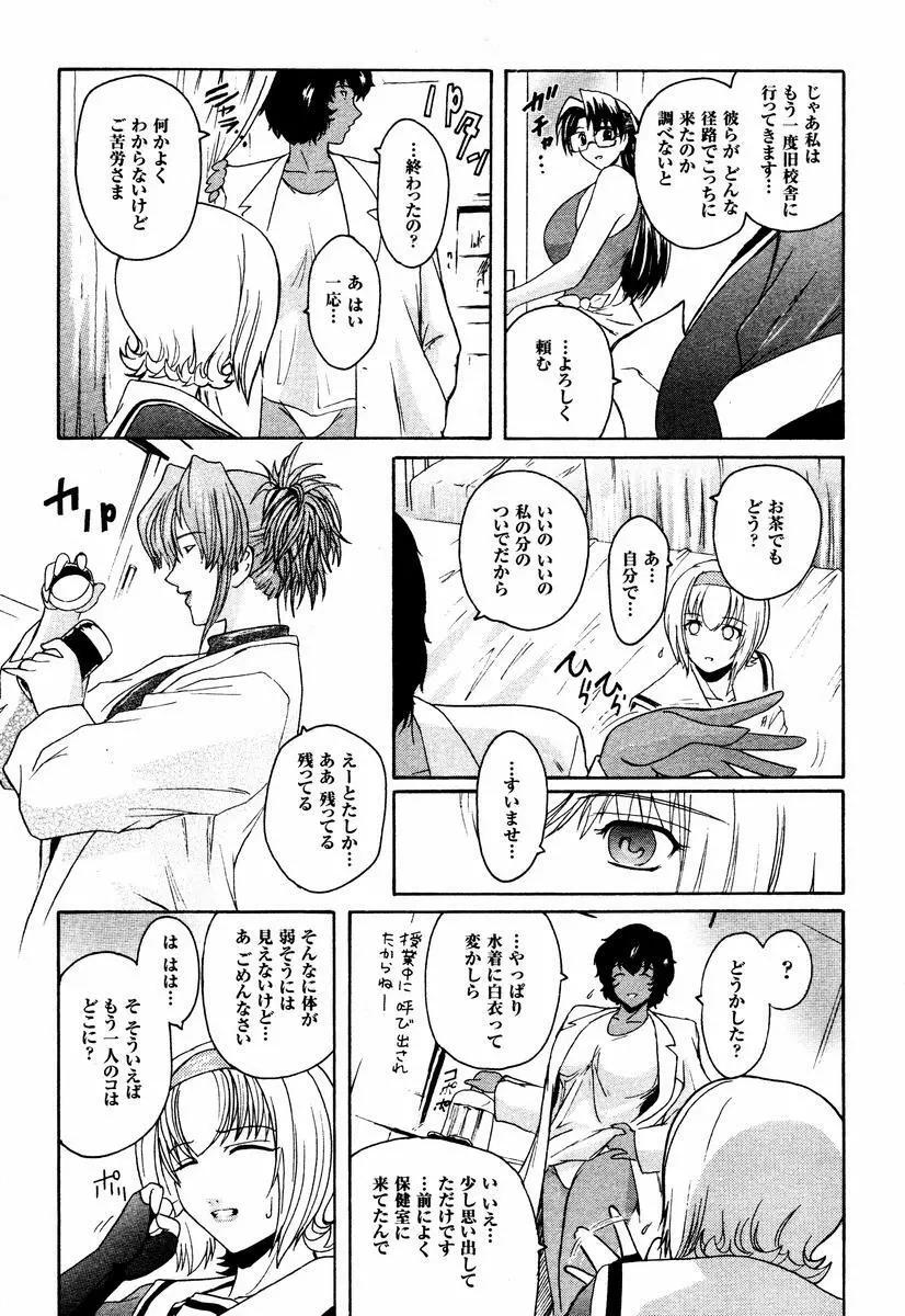 壁の中の天使 Page.124