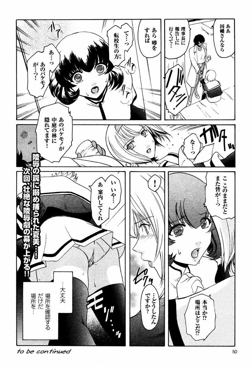 壁の中の天使 Page.125