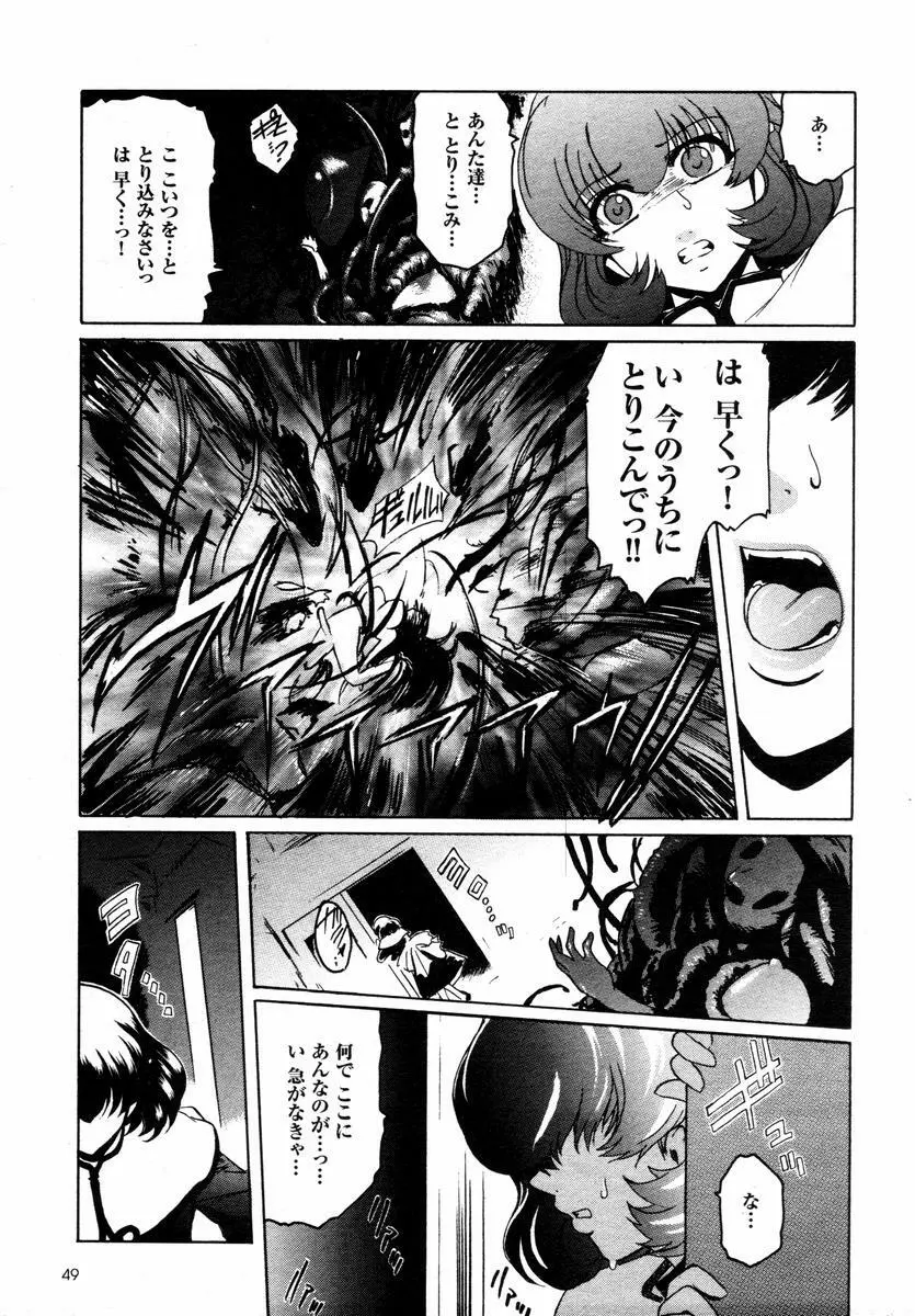 壁の中の天使 Page.188