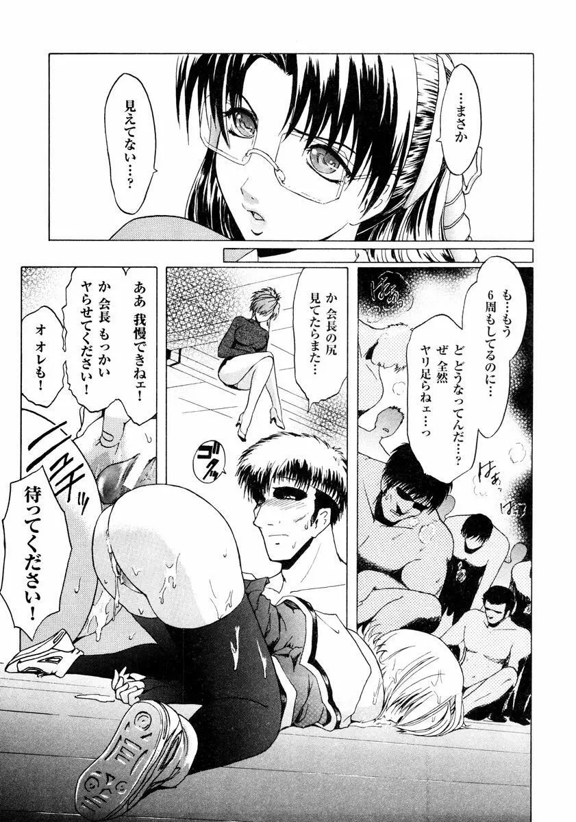 壁の中の天使 Page.23