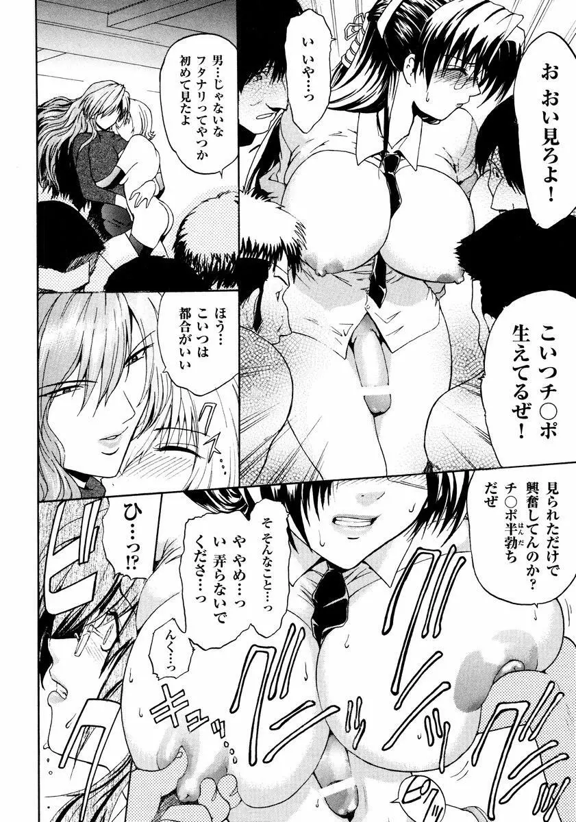 壁の中の天使 Page.28