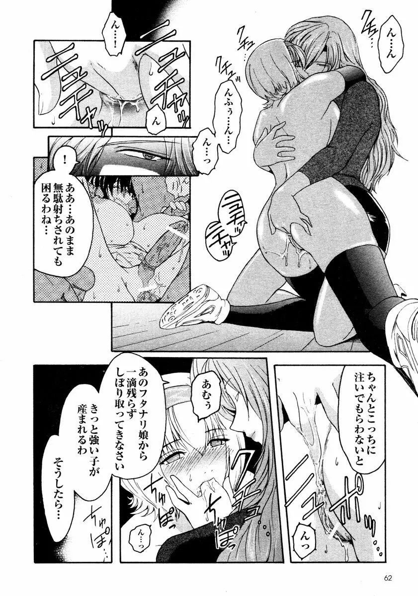 壁の中の天使 Page.36