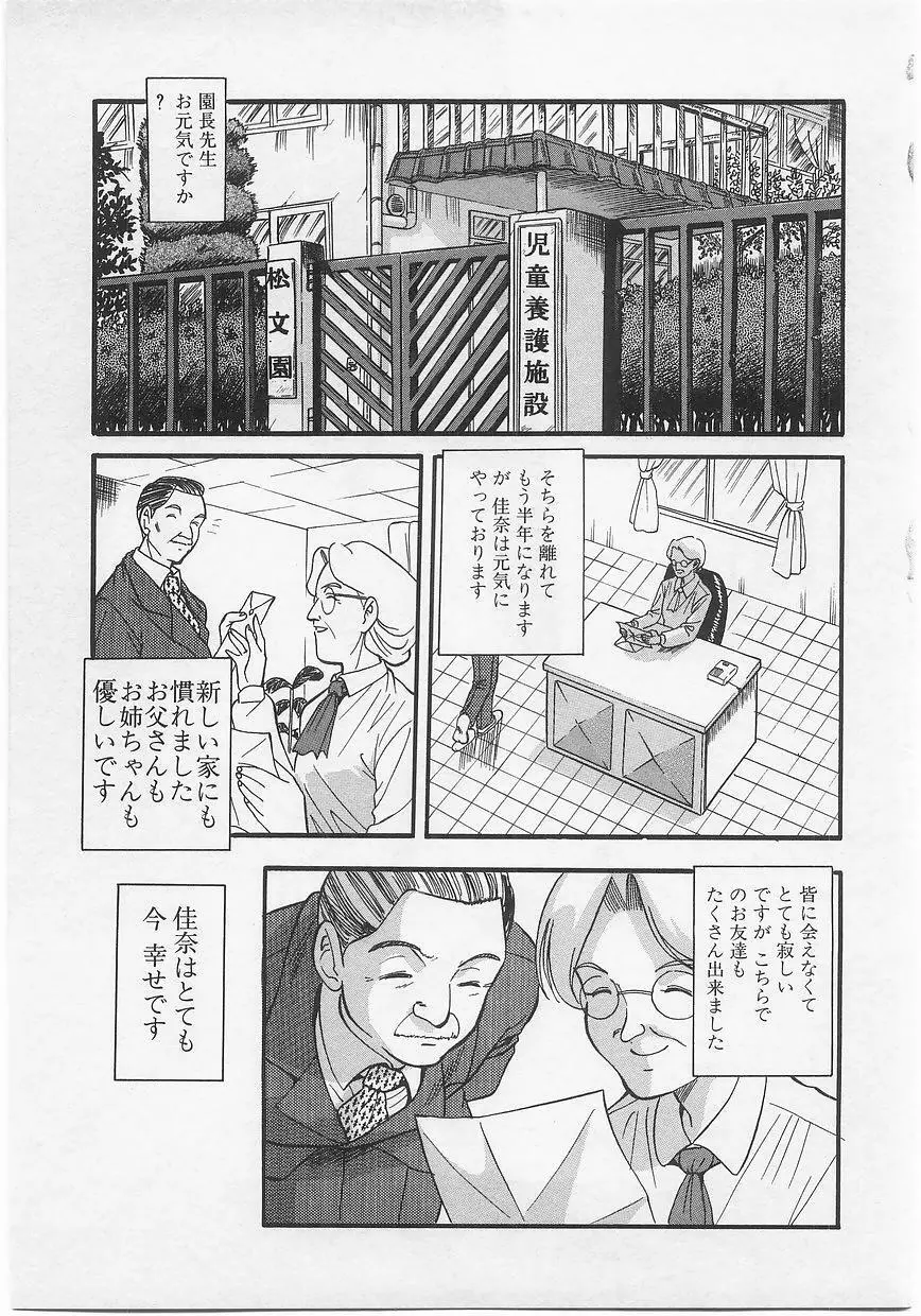 ミルクコミックさくら vol.14 Page.103