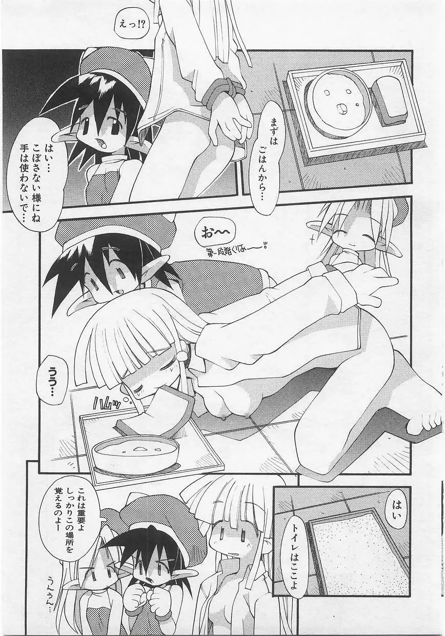 ミルクコミックさくら vol.14 Page.11