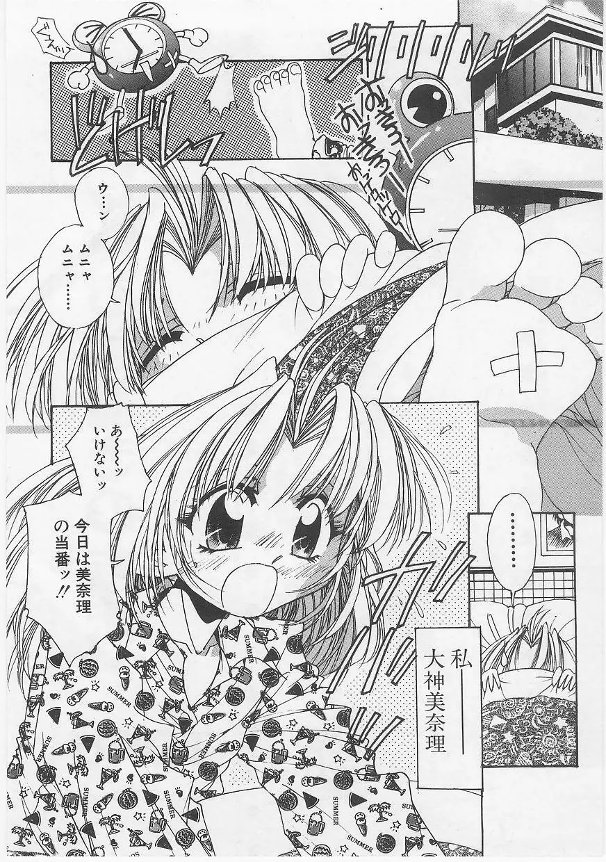 ミルクコミックさくら vol.14 Page.120