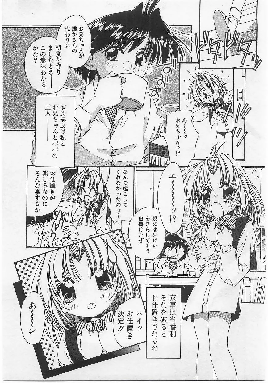 ミルクコミックさくら vol.14 Page.121