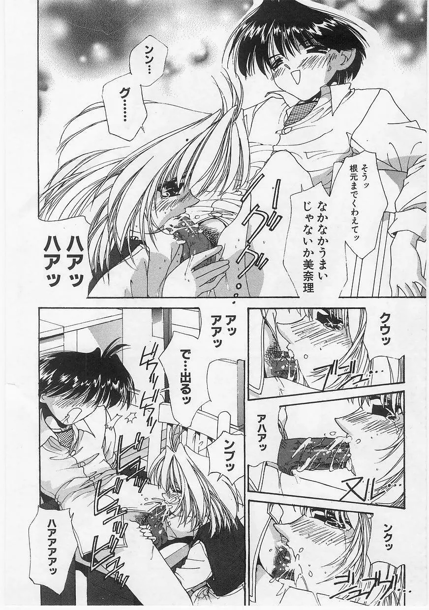 ミルクコミックさくら vol.14 Page.124