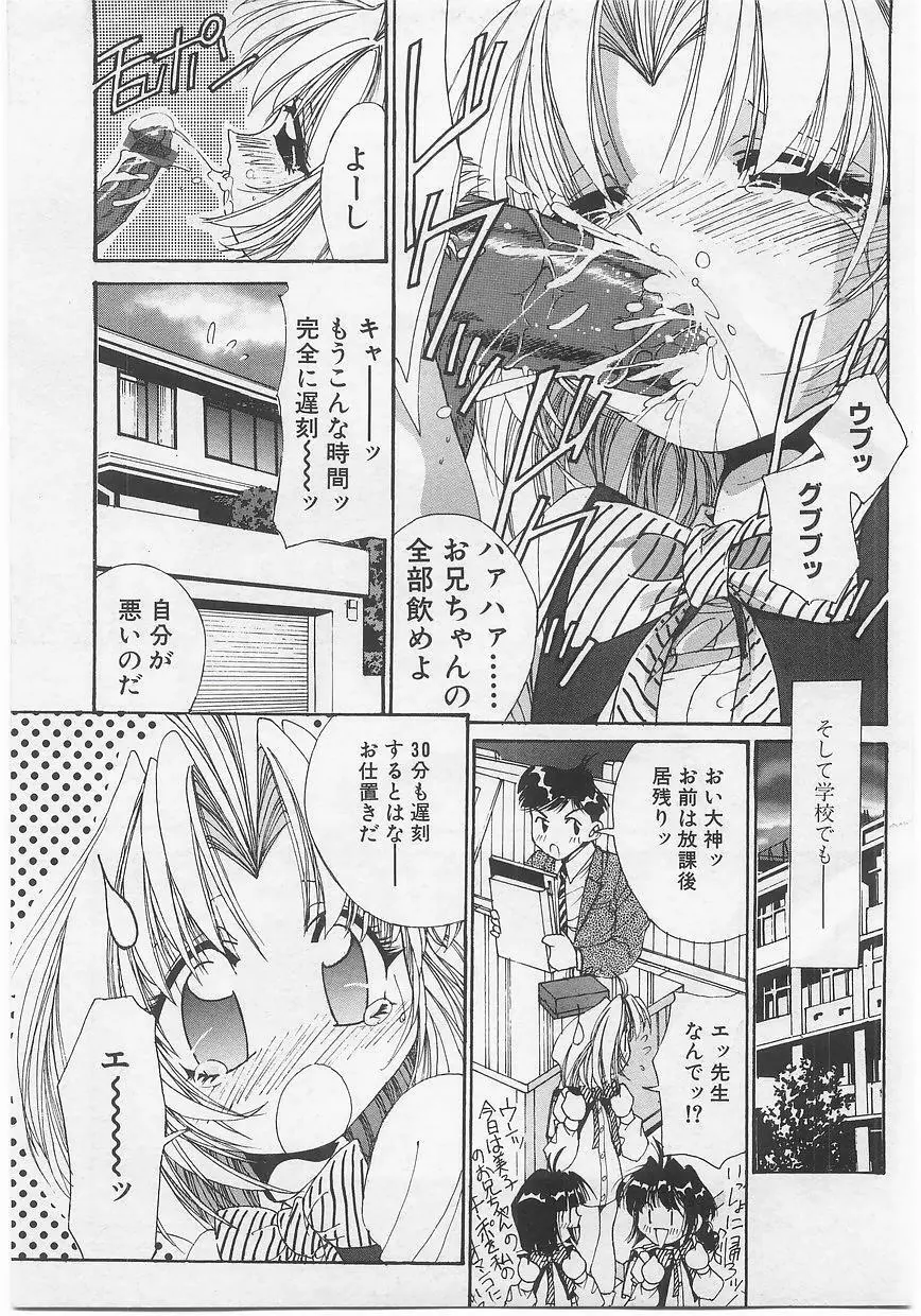 ミルクコミックさくら vol.14 Page.125