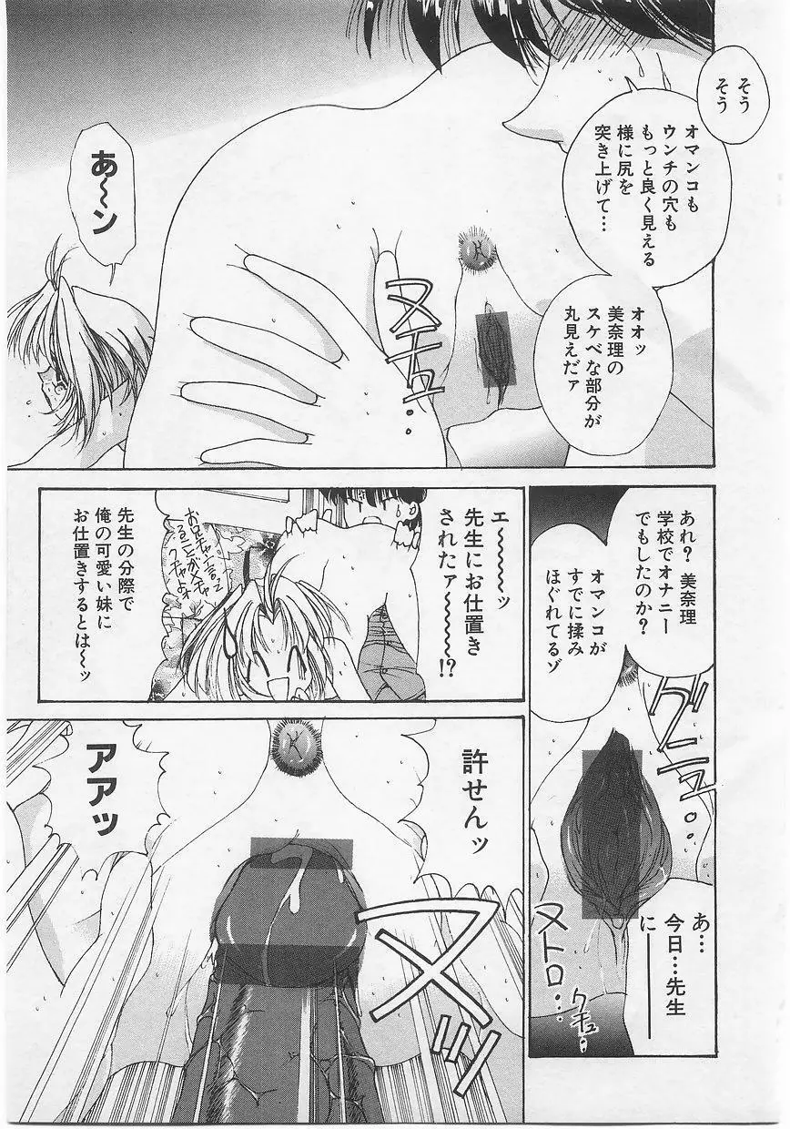 ミルクコミックさくら vol.14 Page.129