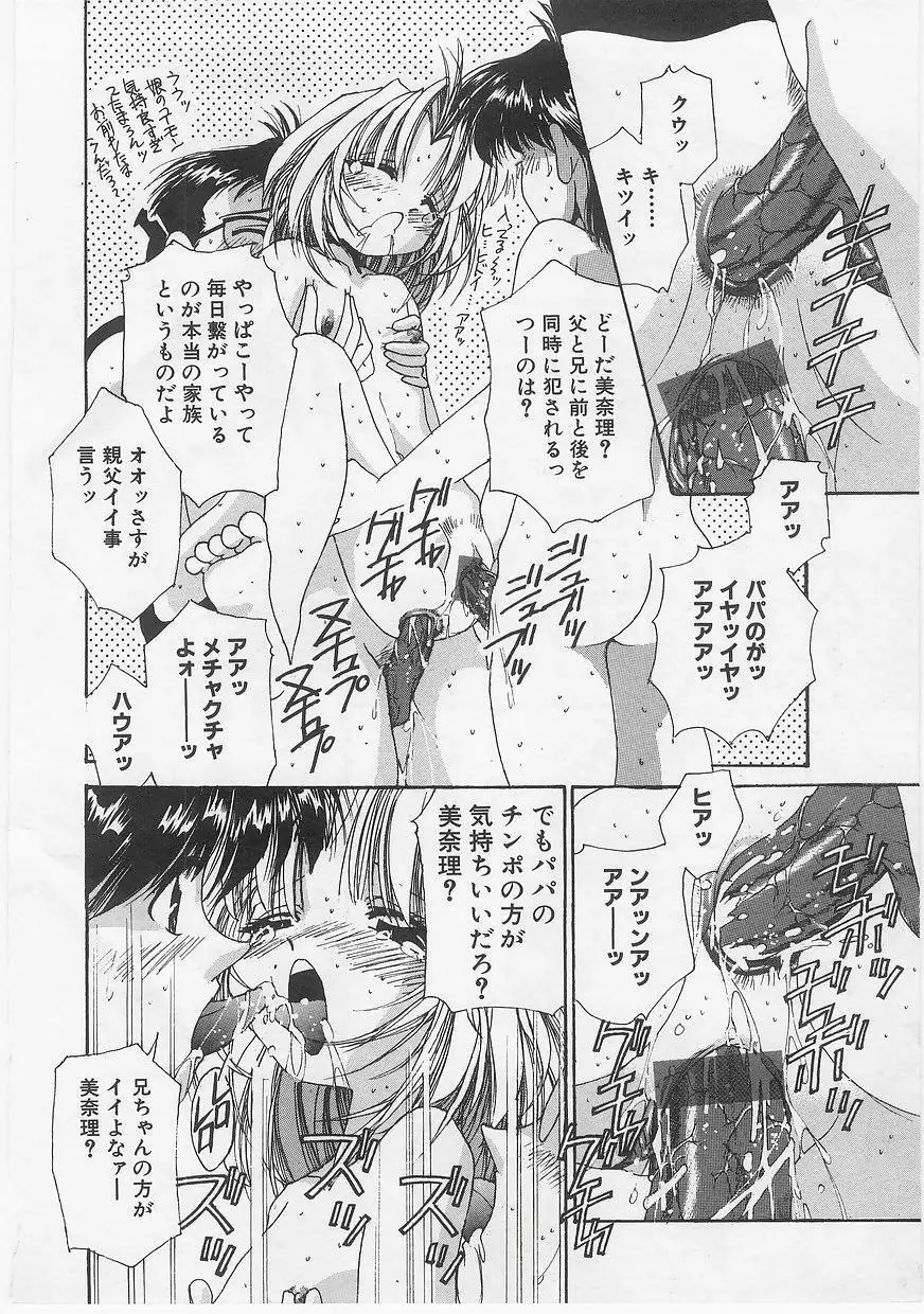 ミルクコミックさくら vol.14 Page.132