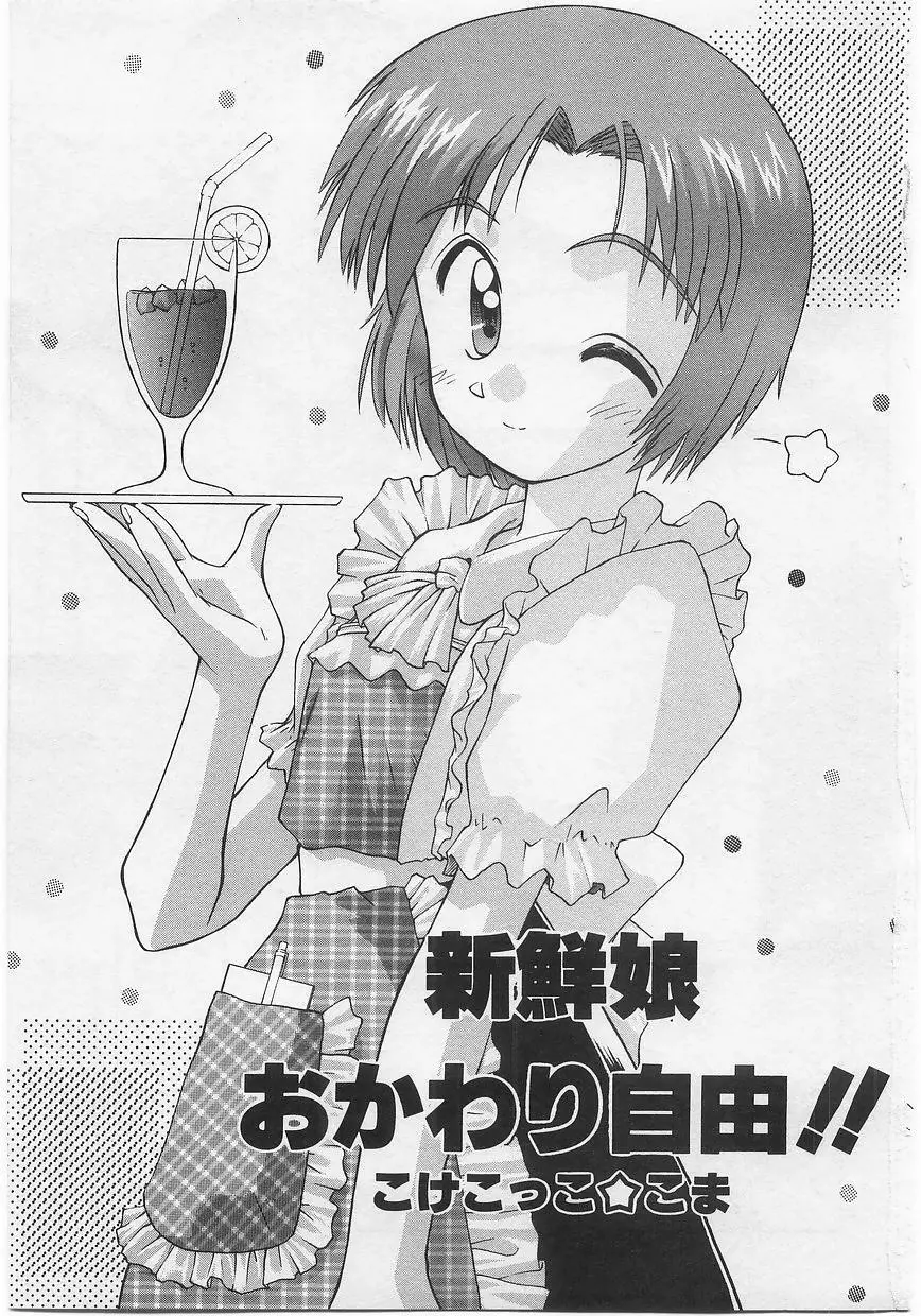 ミルクコミックさくら vol.14 Page.135