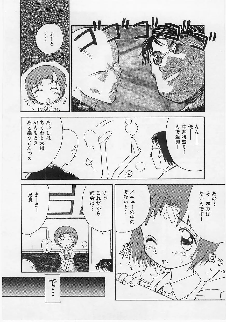ミルクコミックさくら vol.14 Page.138