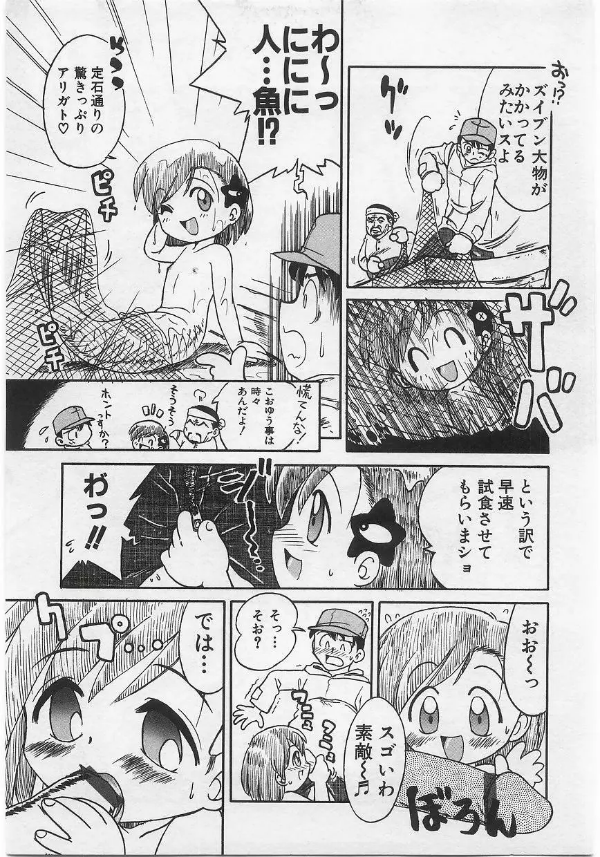 ミルクコミックさくら vol.14 Page.153