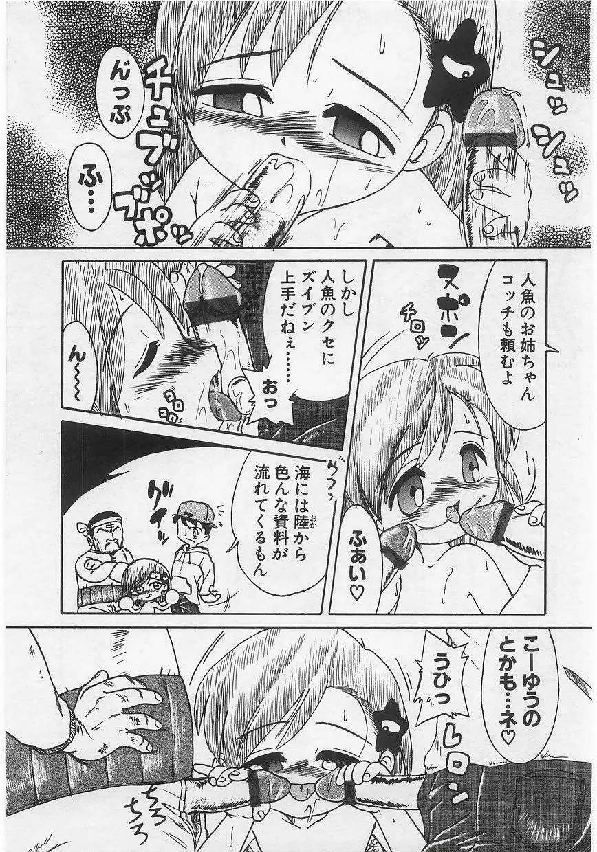 ミルクコミックさくら vol.14 Page.155