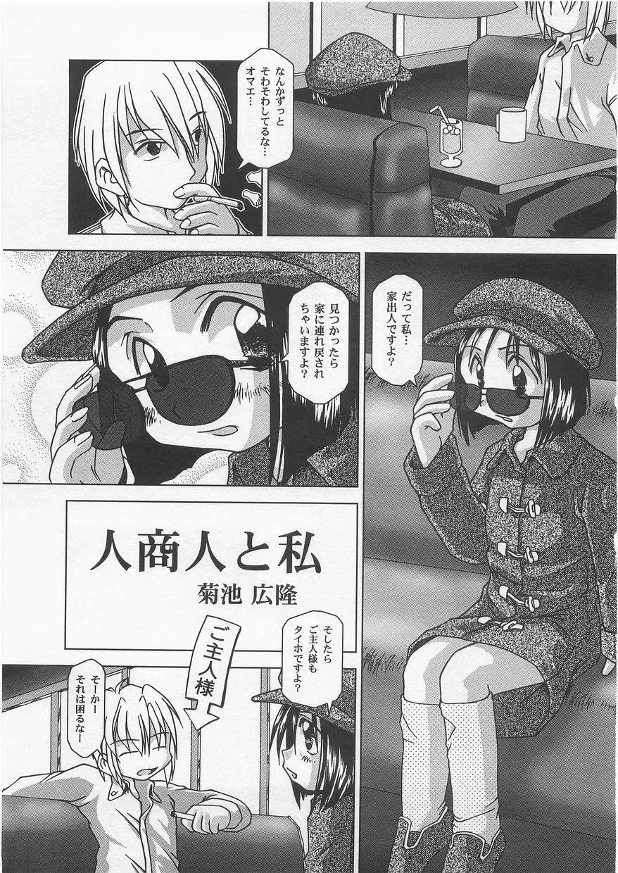 ミルクコミックさくら vol.14 Page.23