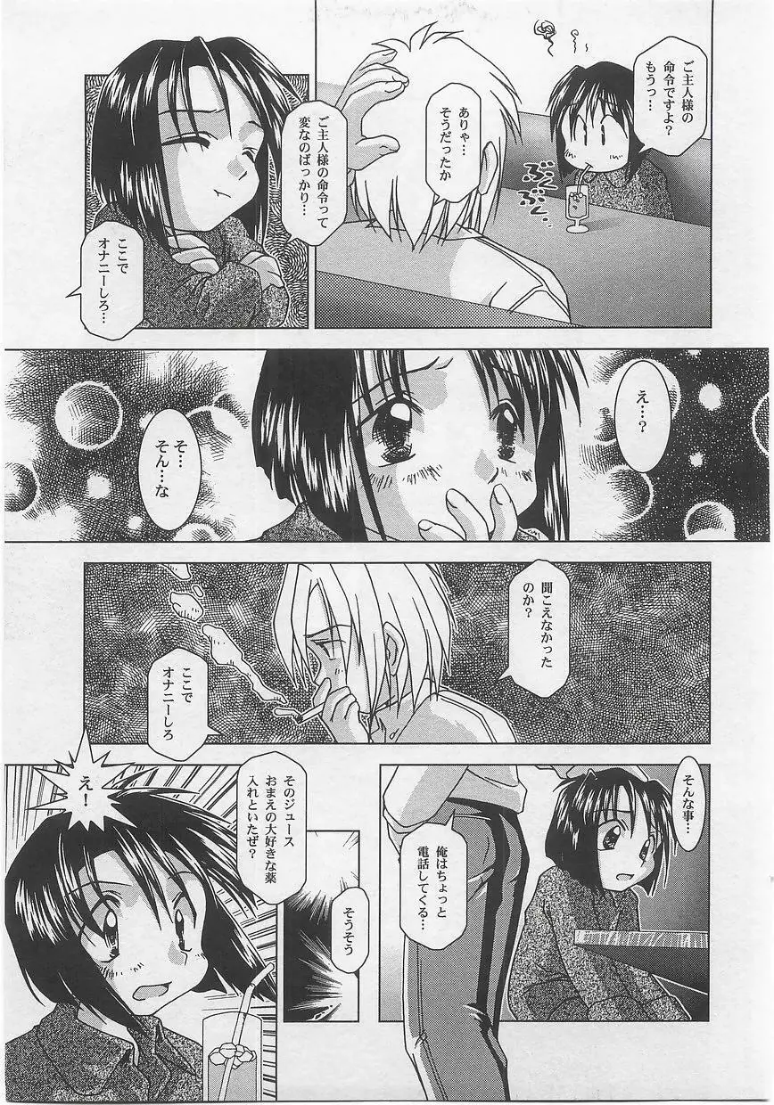 ミルクコミックさくら vol.14 Page.25