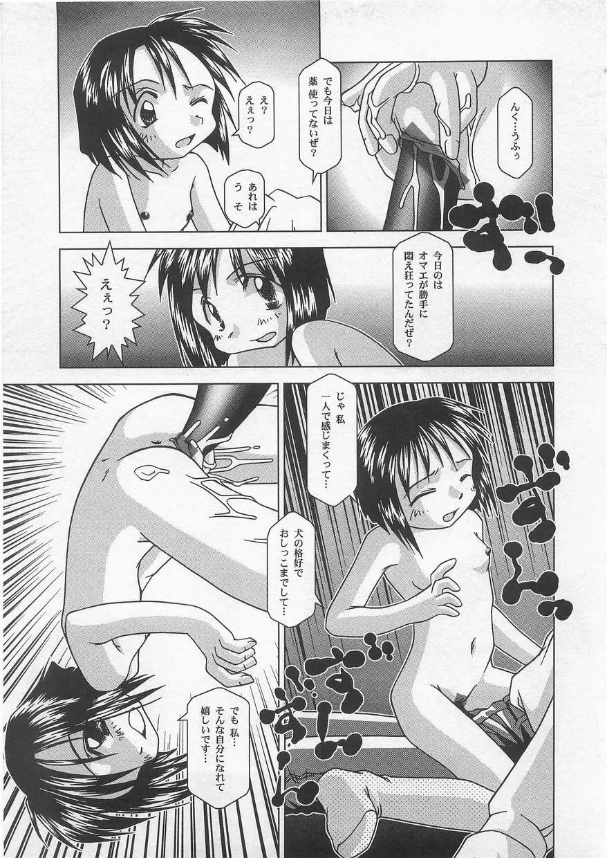 ミルクコミックさくら vol.14 Page.37