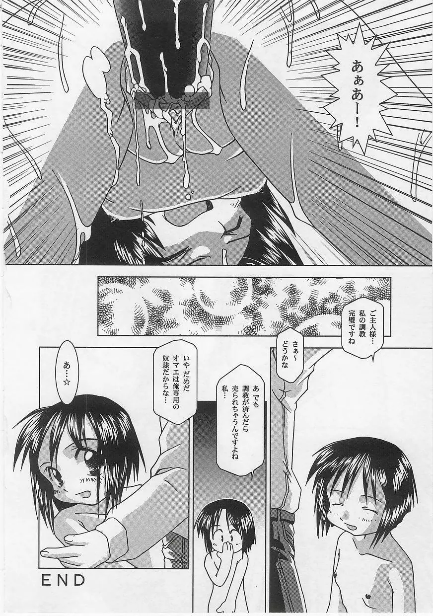 ミルクコミックさくら vol.14 Page.38