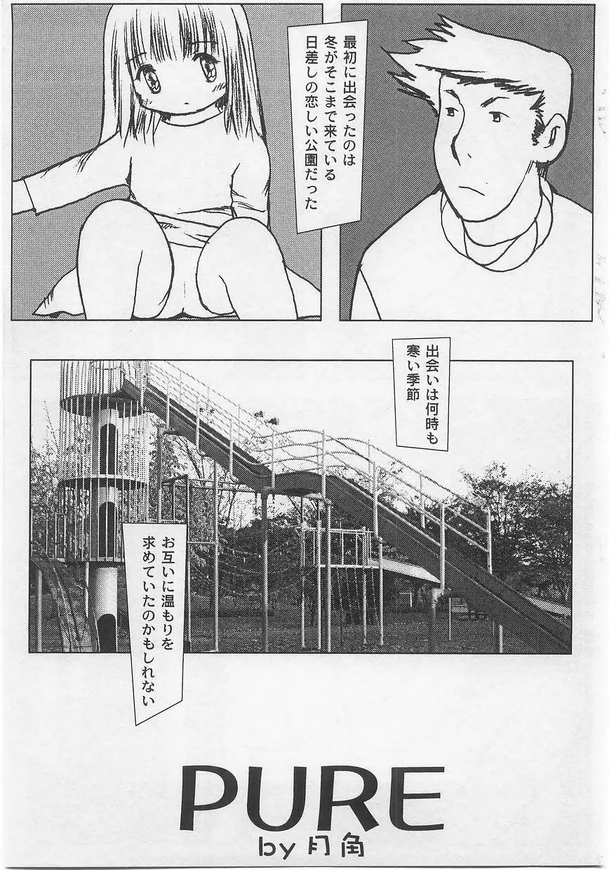 ミルクコミックさくら vol.14 Page.39