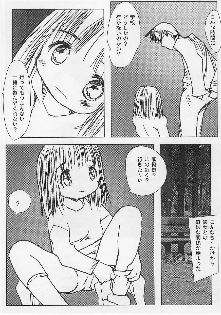ミルクコミックさくら vol.14 Page.40