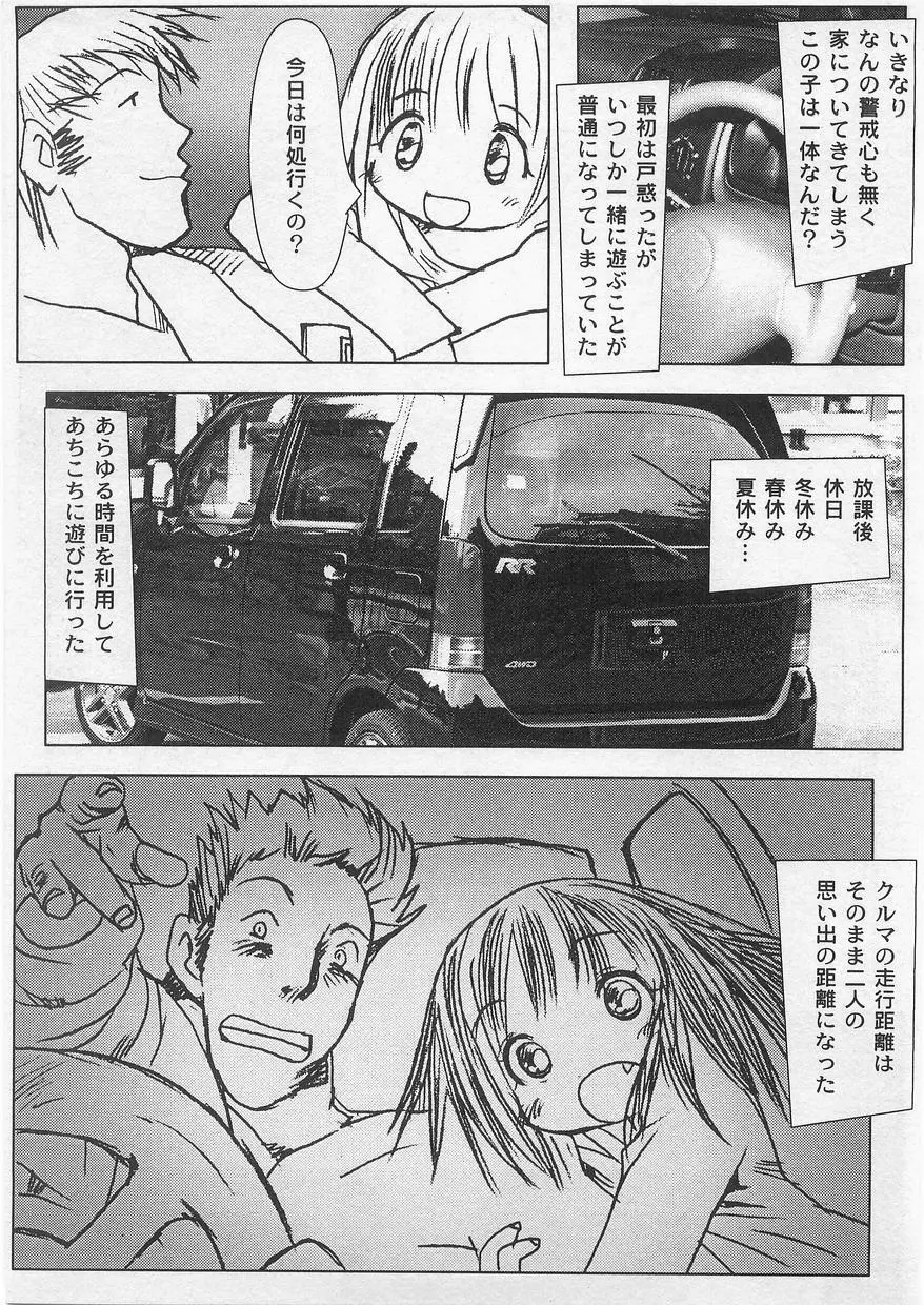 ミルクコミックさくら vol.14 Page.41