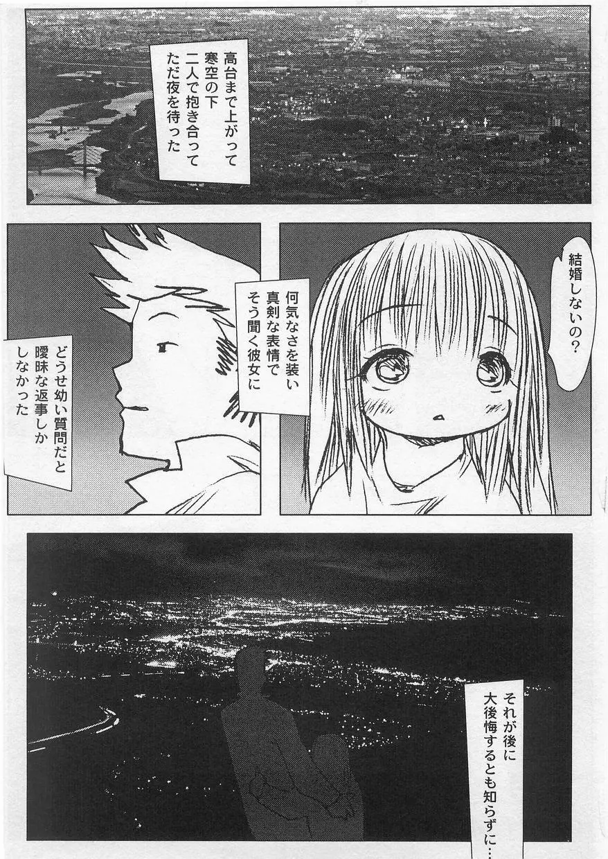 ミルクコミックさくら vol.14 Page.49