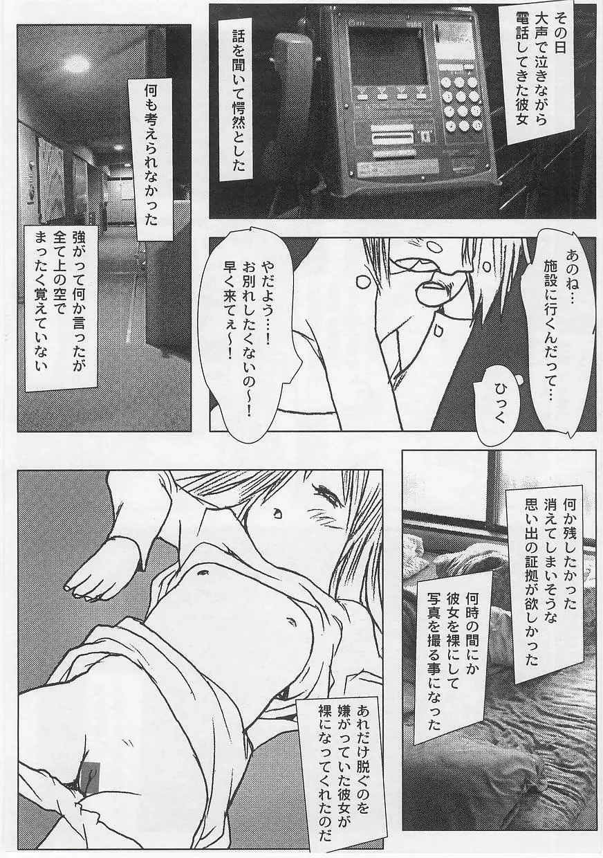 ミルクコミックさくら vol.14 Page.50