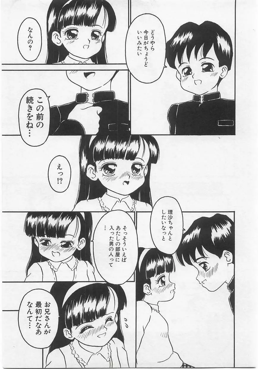 ミルクコミックさくら vol.14 Page.59