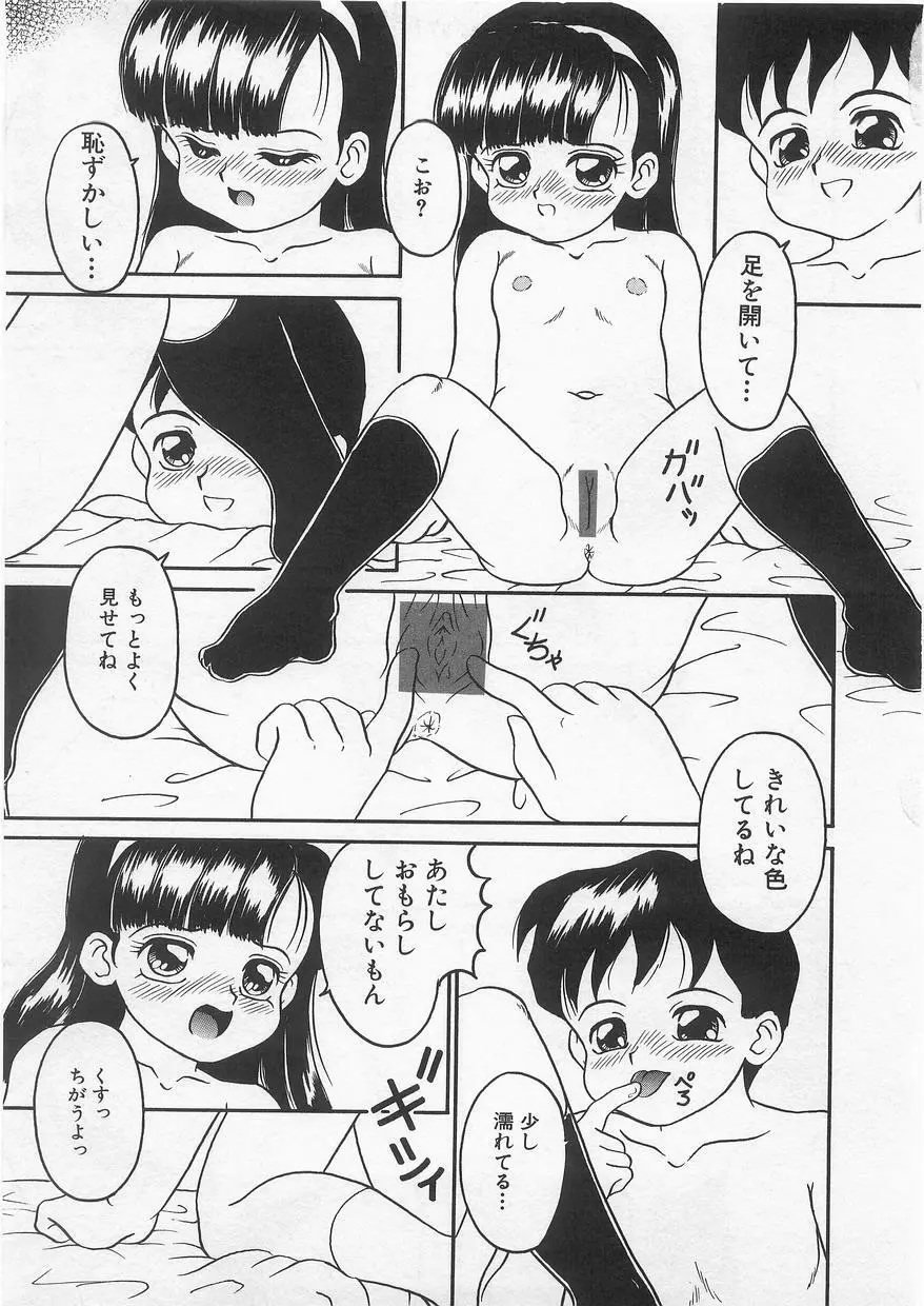 ミルクコミックさくら vol.14 Page.61