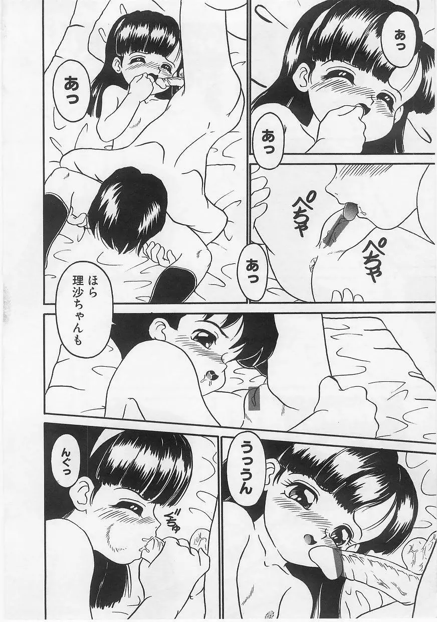 ミルクコミックさくら vol.14 Page.62