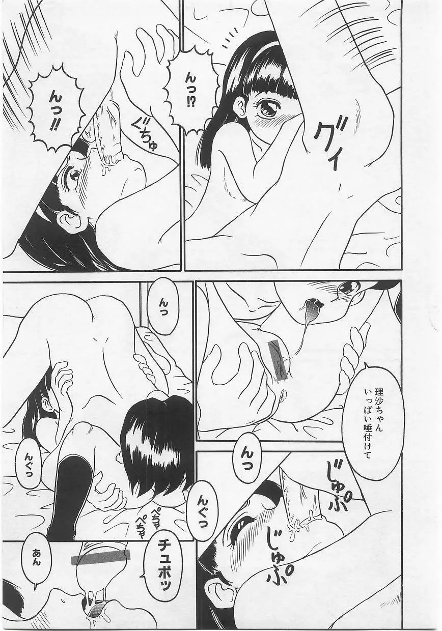 ミルクコミックさくら vol.14 Page.63