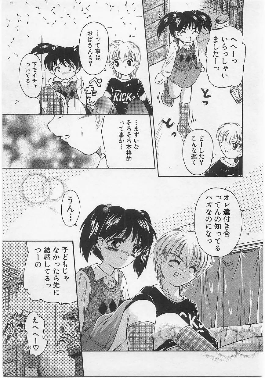 ミルクコミックさくら vol.14 Page.91
