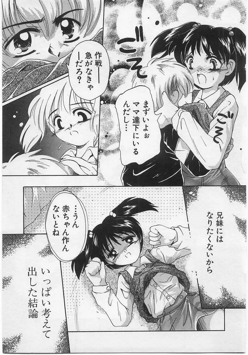 ミルクコミックさくら vol.14 Page.93