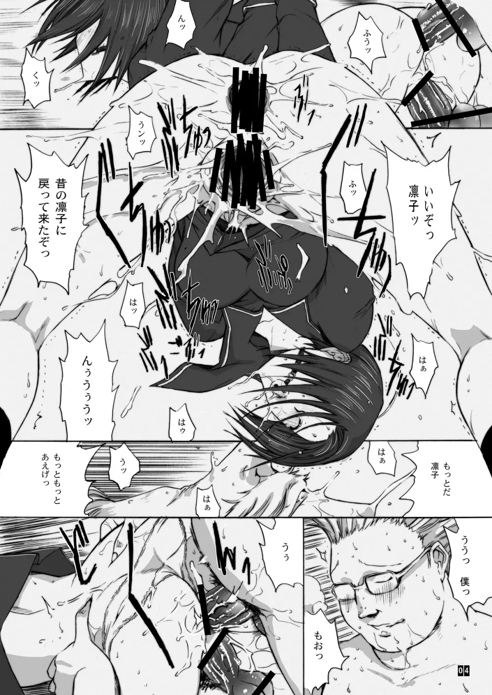 おとうさんといっしょ 4 Page.5