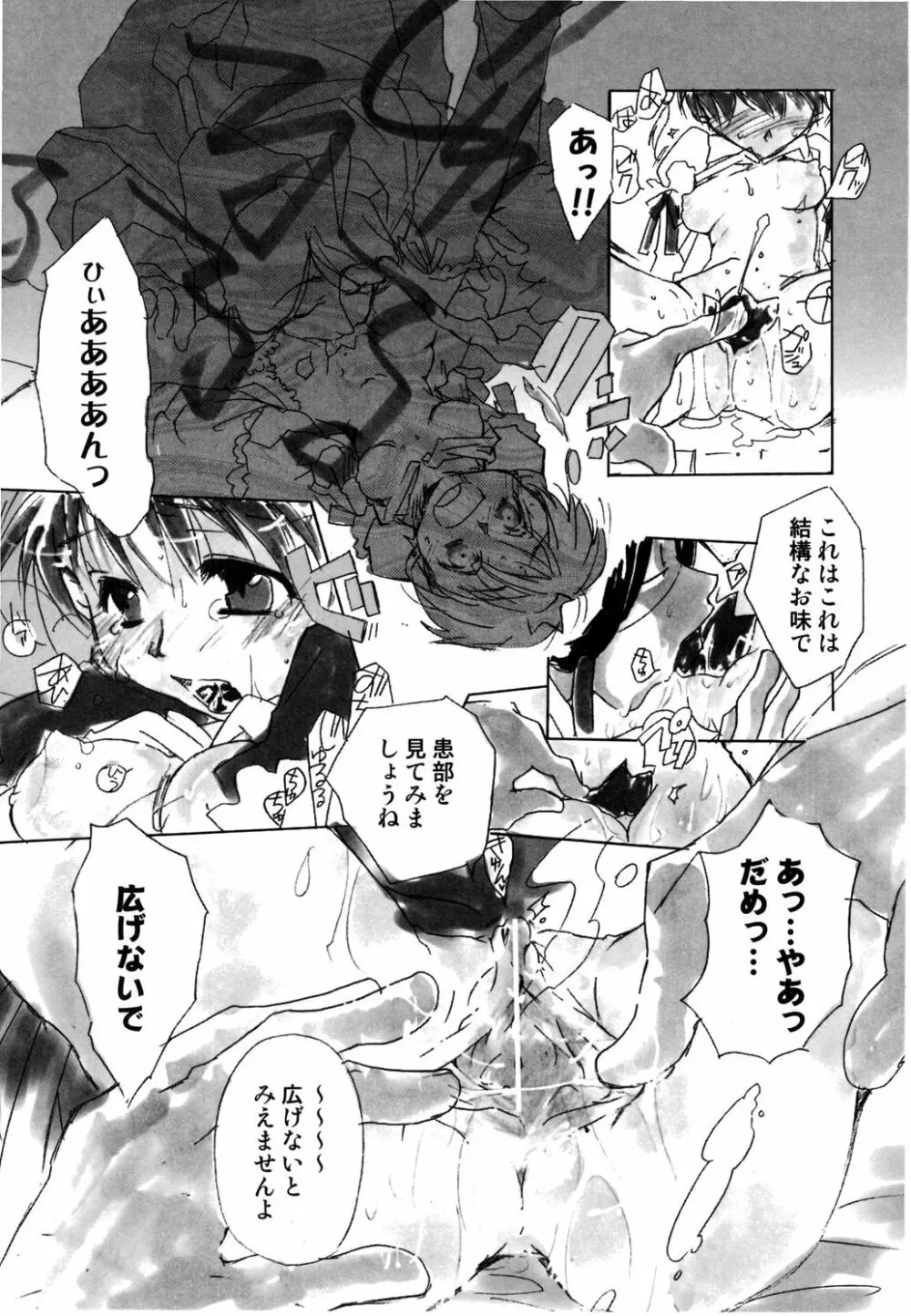 幻獣図鑑 Page.129