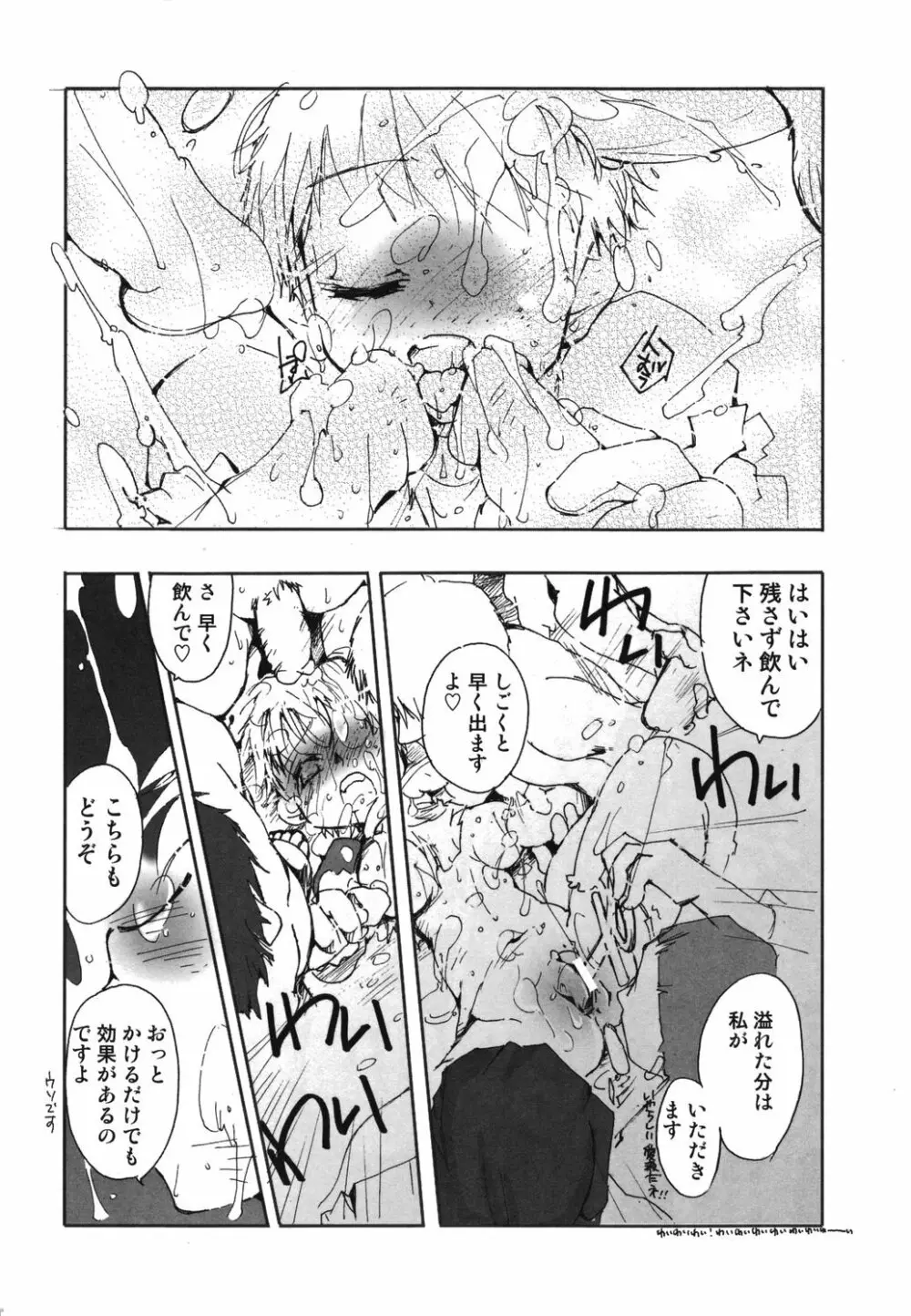 幻獣図鑑 Page.134