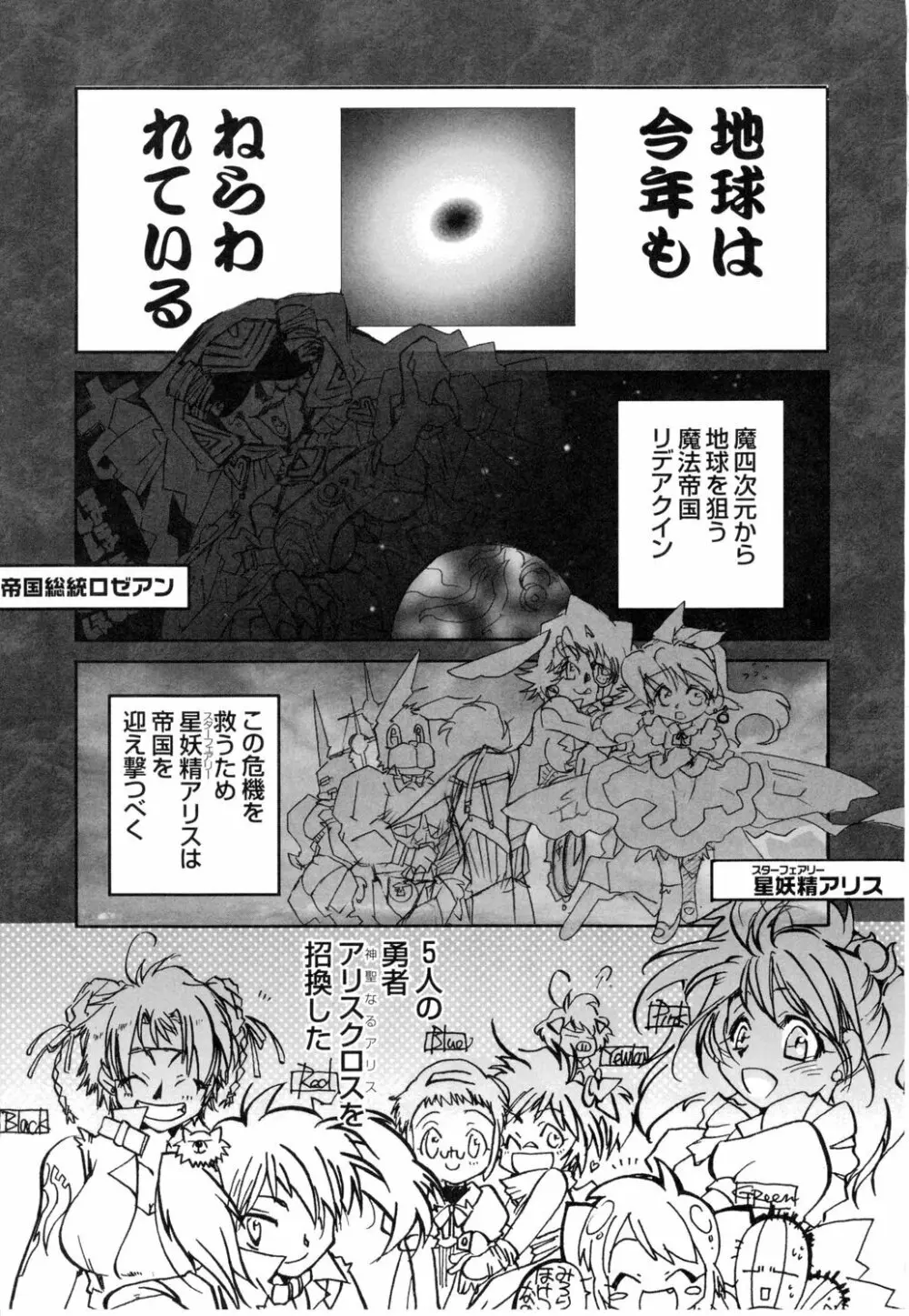 幻獣図鑑 Page.151