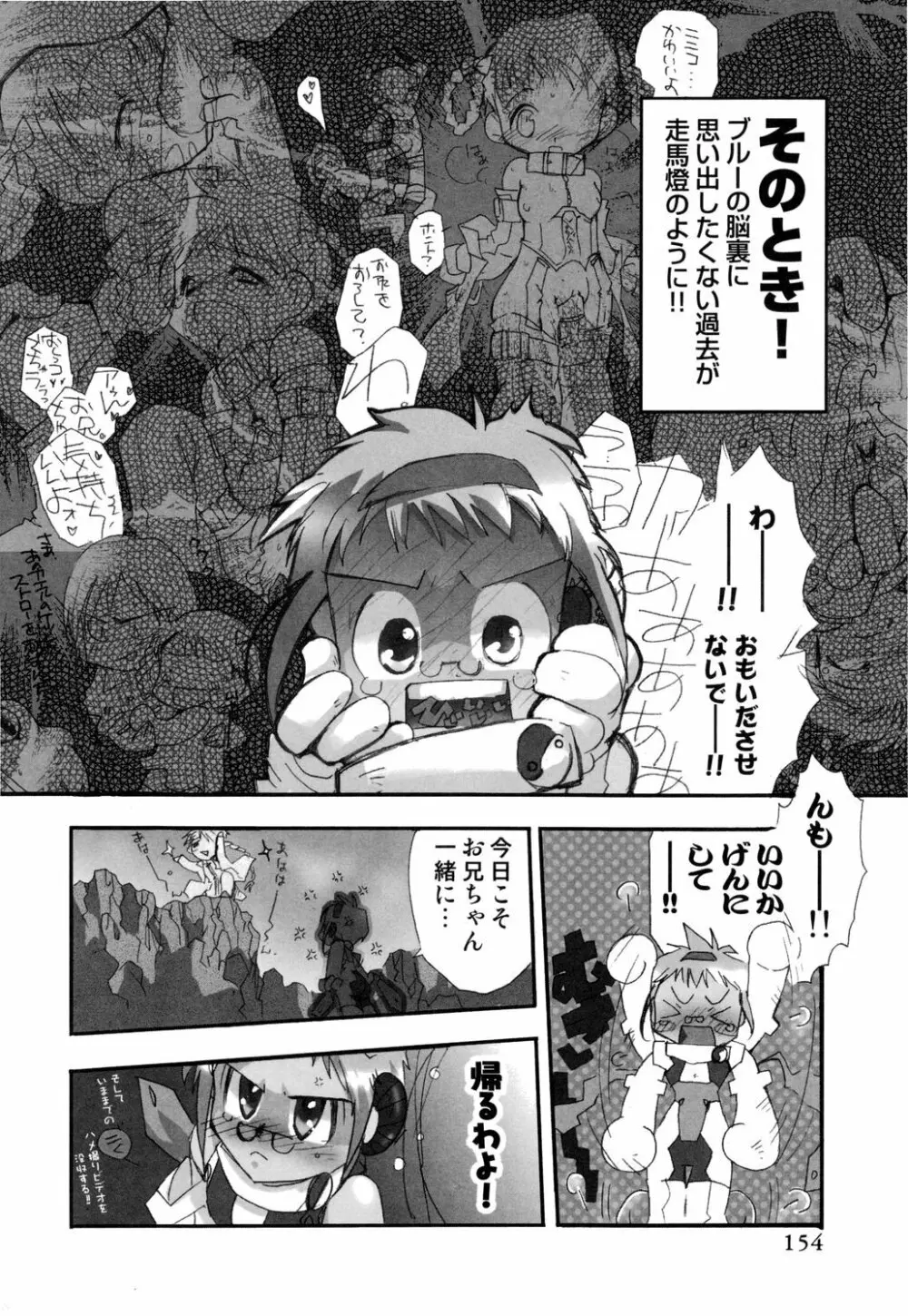 幻獣図鑑 Page.154