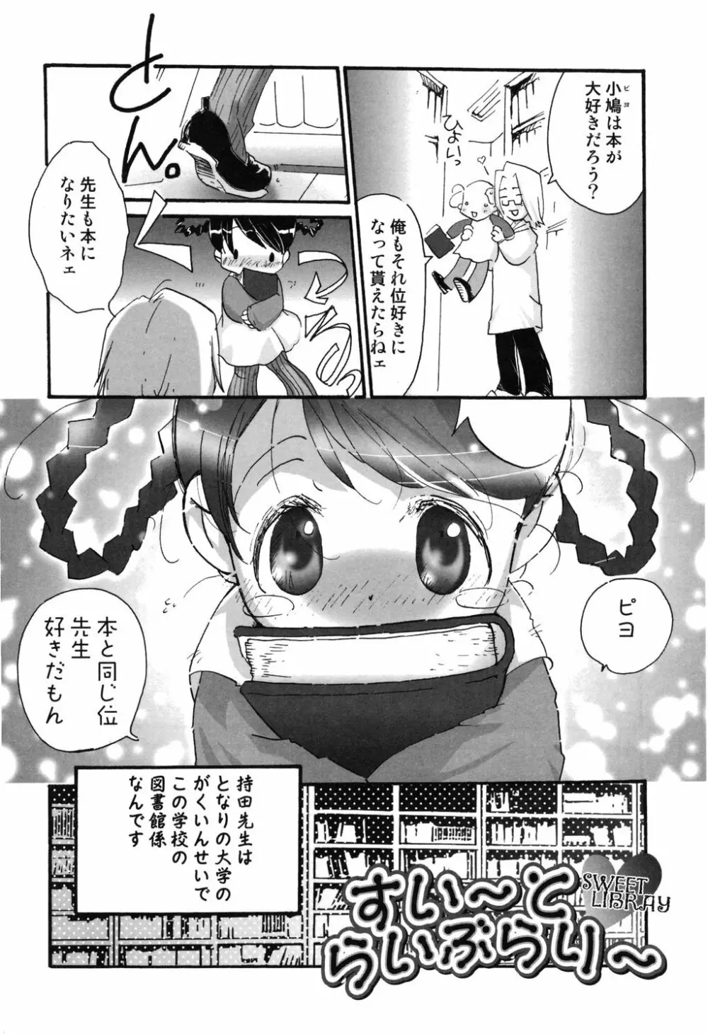 幻獣図鑑 Page.34