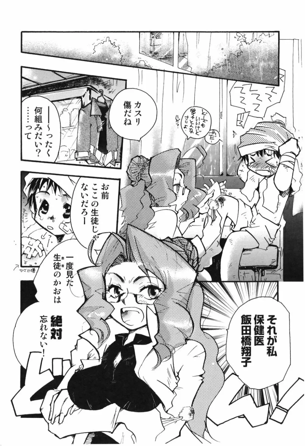 幻獣図鑑 Page.46