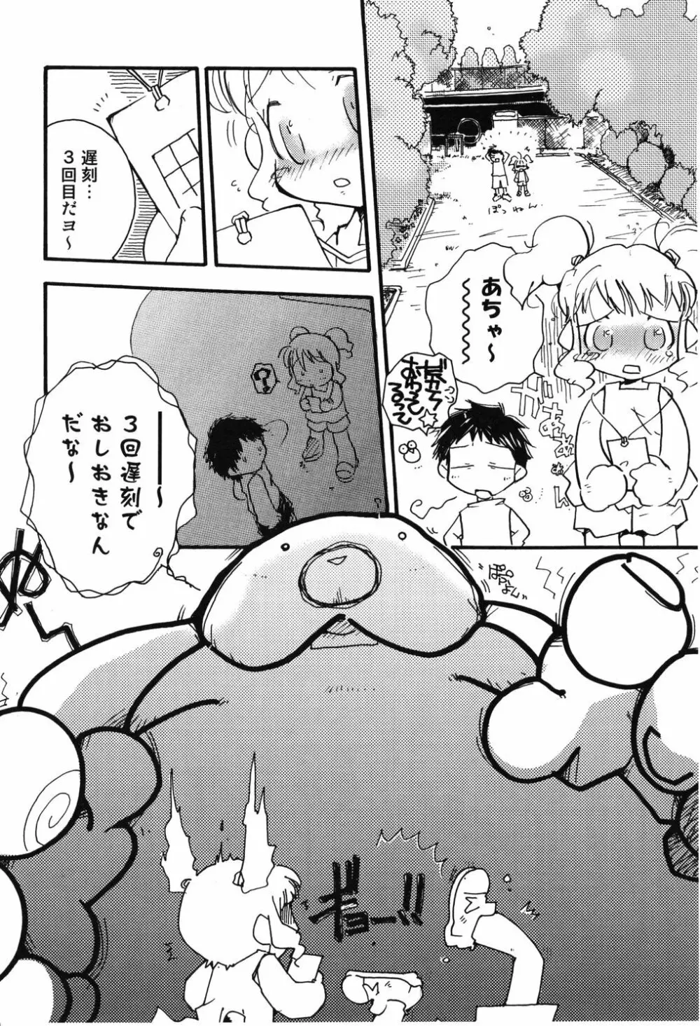 幻獣図鑑 Page.58