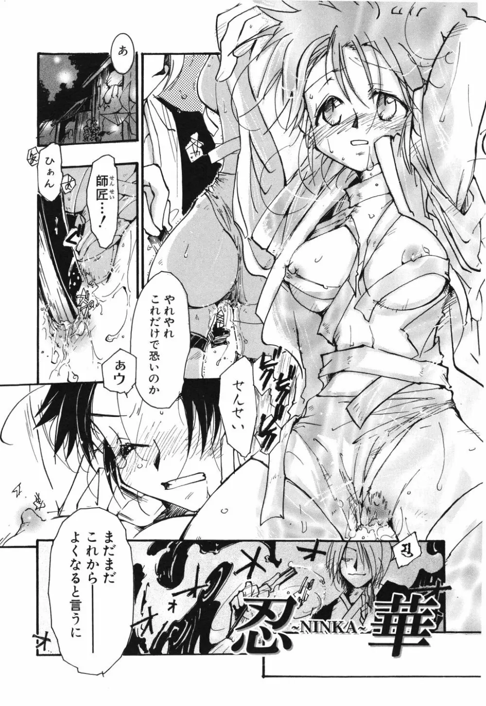 幻獣図鑑 Page.77