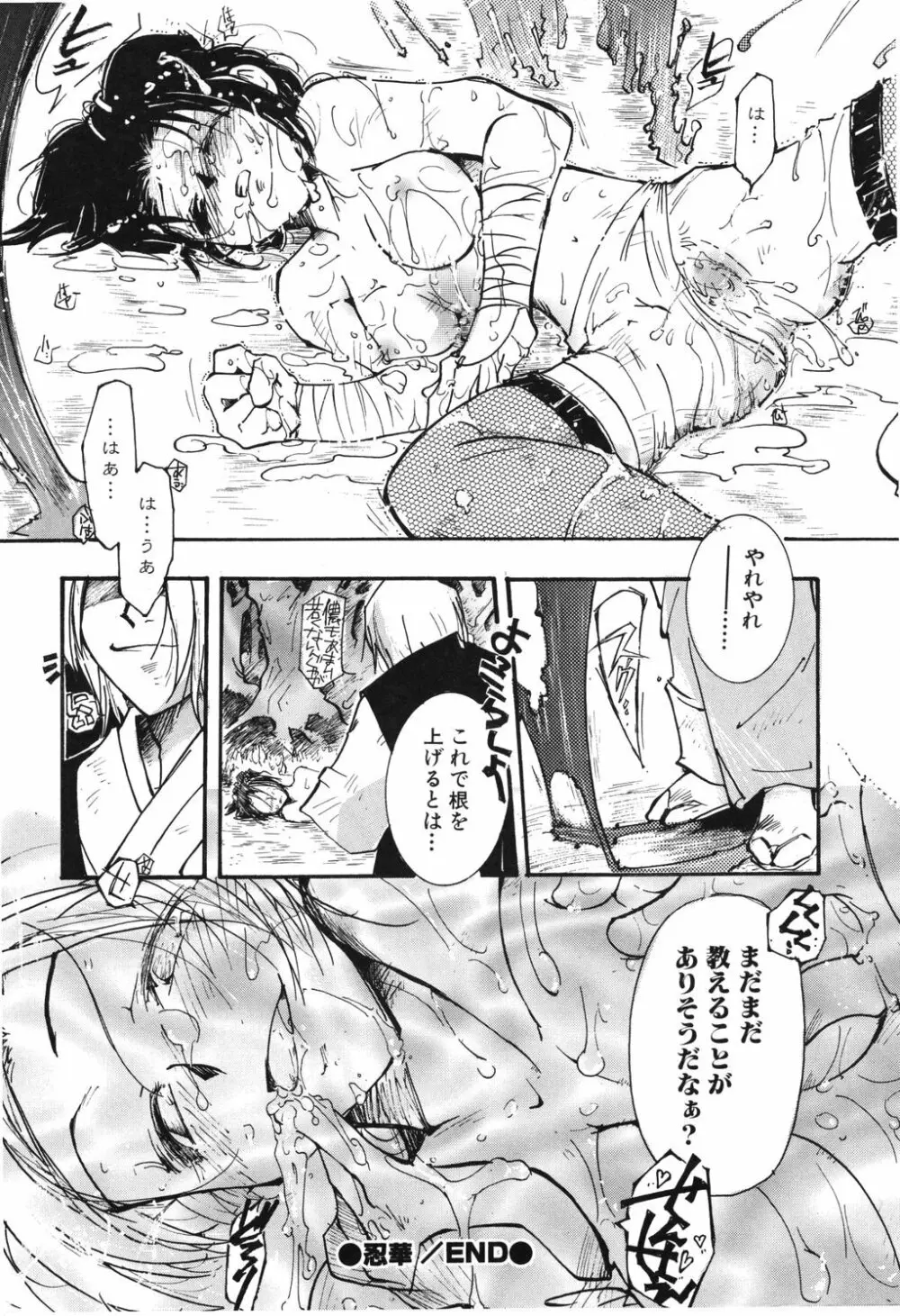 幻獣図鑑 Page.84