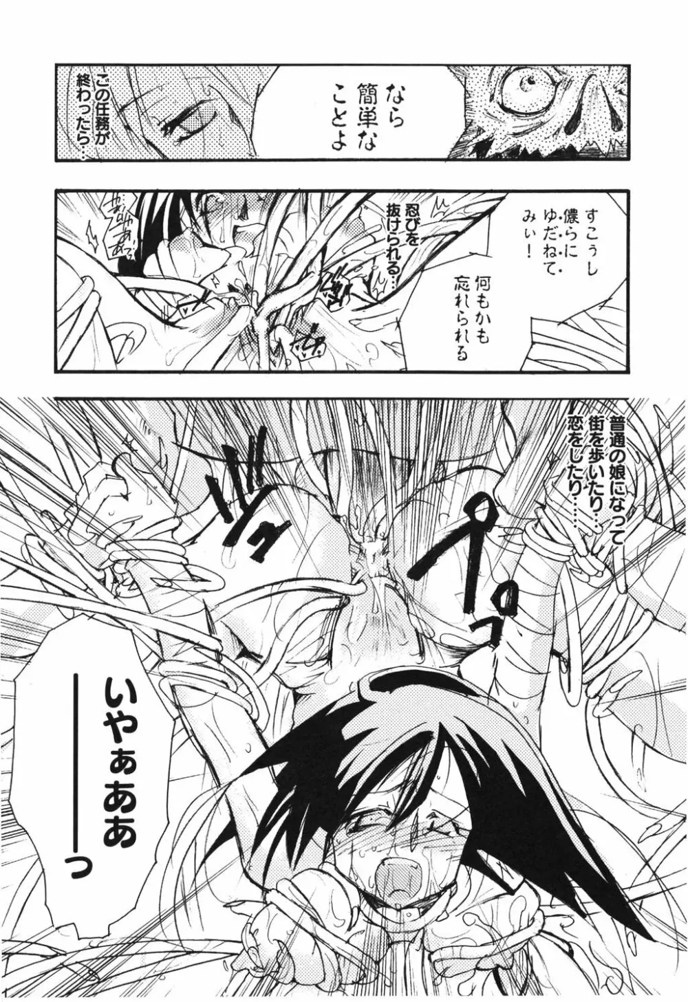 幻獣図鑑 Page.89