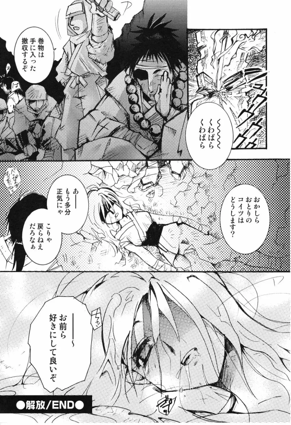 幻獣図鑑 Page.92