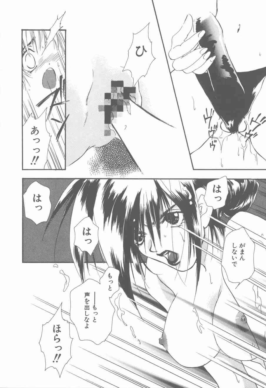 KISSの次のつぎ Page.129