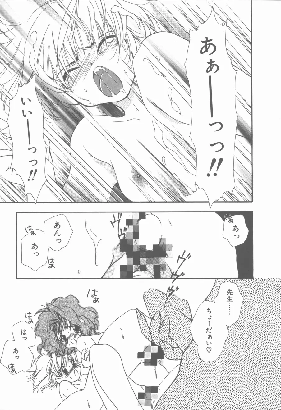 KISSの次のつぎ Page.130