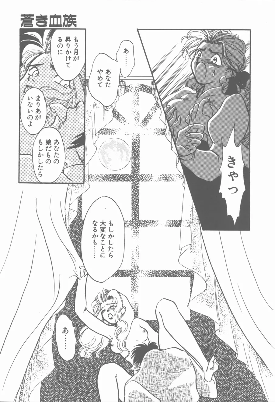 KISSの次のつぎ Page.156