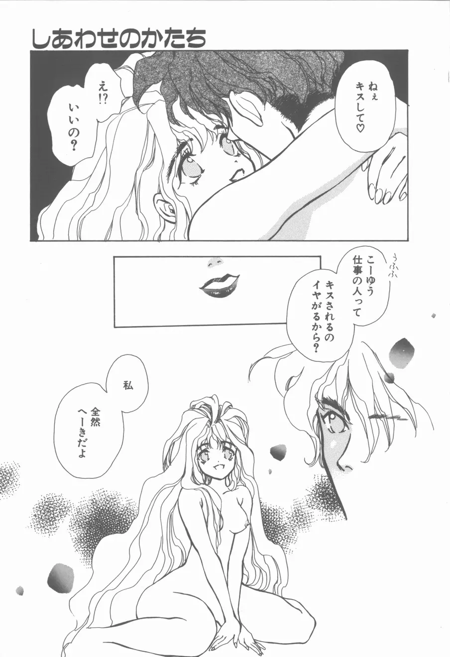 KISSの次のつぎ Page.78