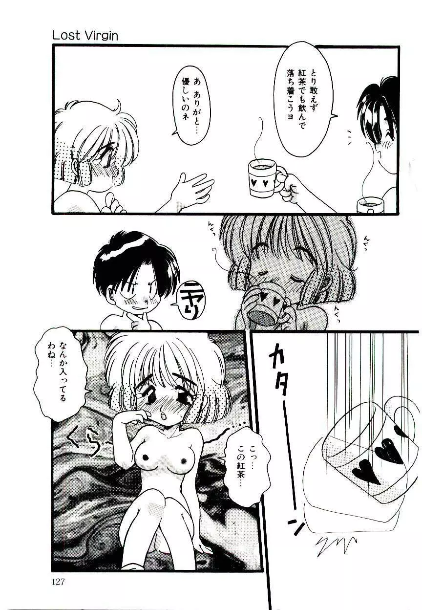 誰にも言っちゃダメよ Page.126